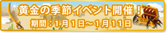 パペットガーディアン黄金の季節