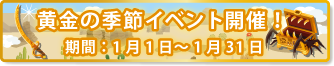 パペットガーディアン黄金の季節