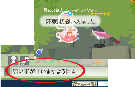 願い